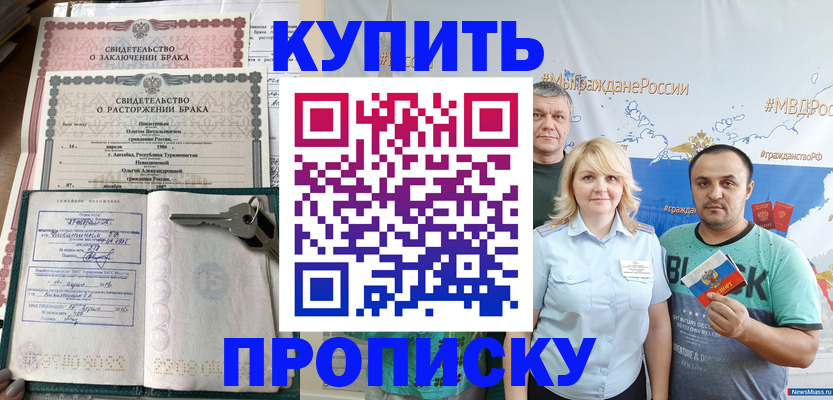 пропишу в квартире в Свирске