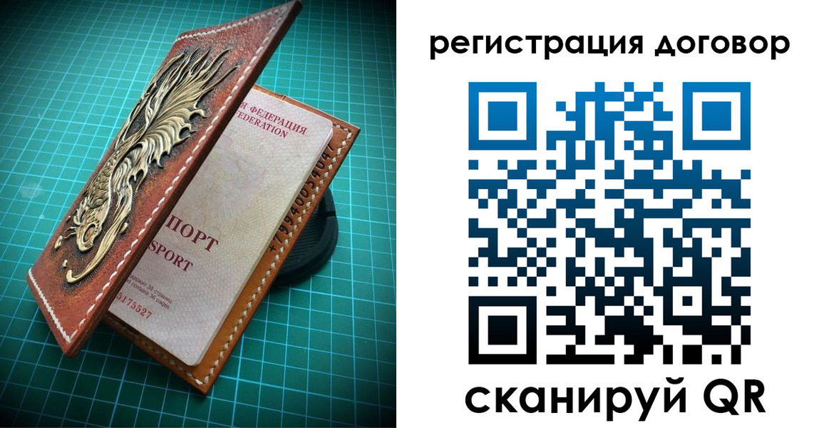 купить прописку в Свирске