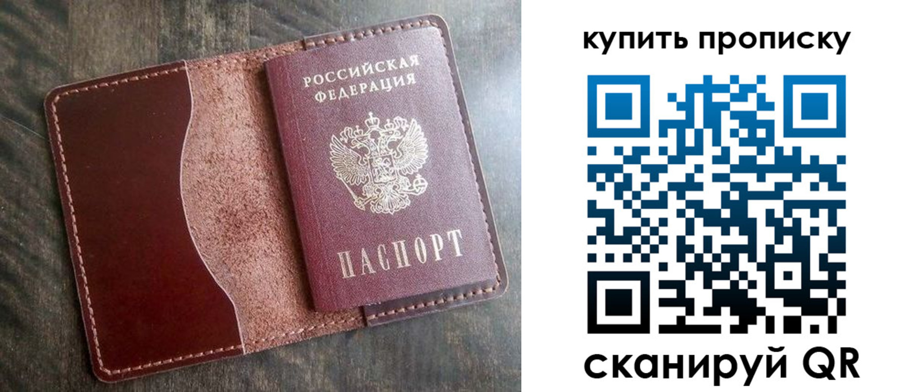 прописка для работы в Свирске