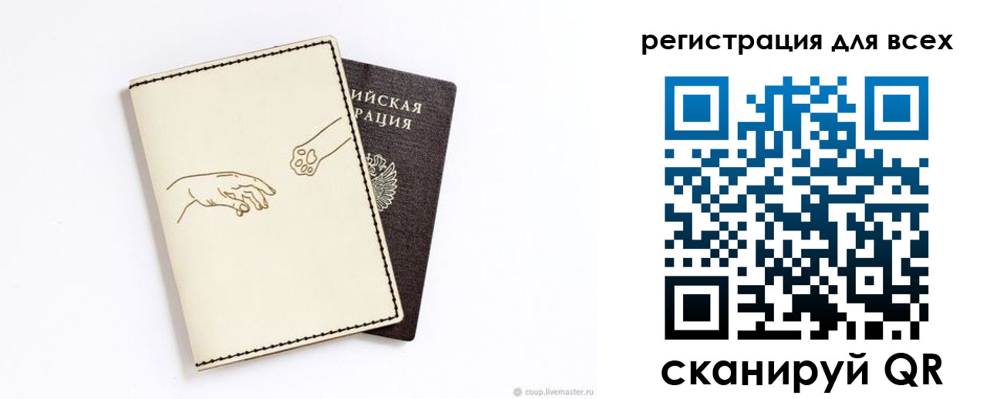 прописка ребенка в Свирске