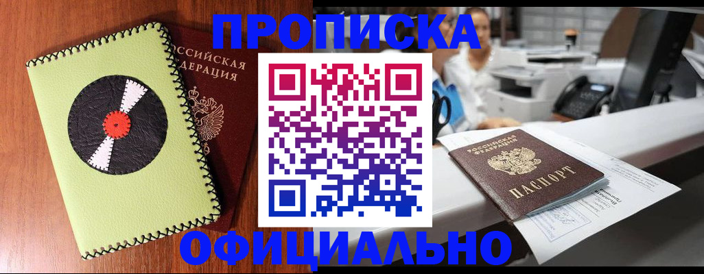 временная регистрация законно в Свирске