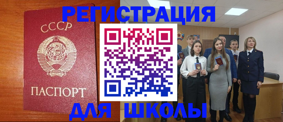 прописка для работы в Свирске