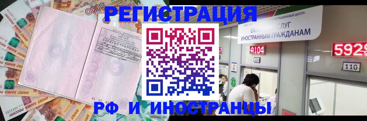 прописка для школы в Свирске