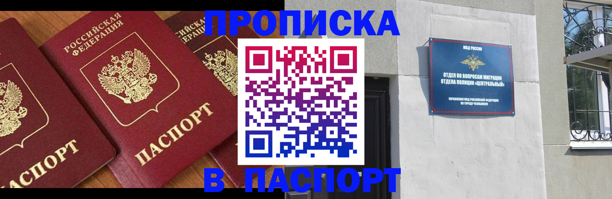 прописка от собственника в Свирске