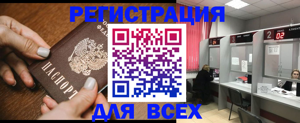 временная регистрация поиск в Свирске