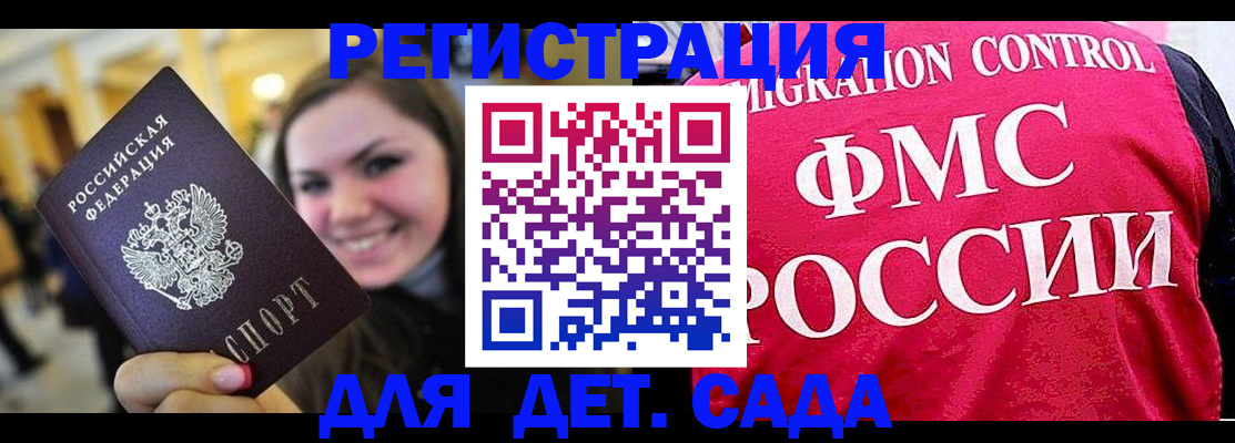 прописка для работы в Свирске