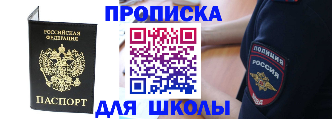 временная регистрация собственник в Свирске