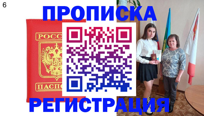 временная регистрация поиск в Свирске