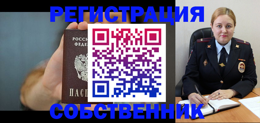 прописка паспорт в Свирске