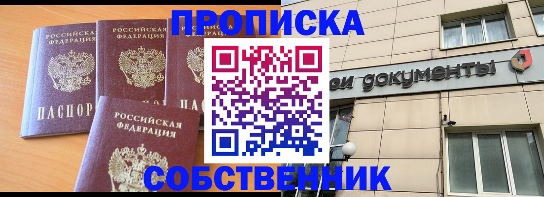 временная регистрация надежно в Свирске