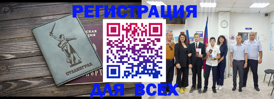 временная регистрация недорого в Свирске