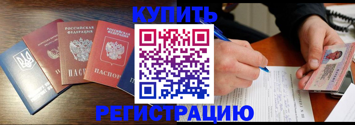 временная регистрация законно в Свирске