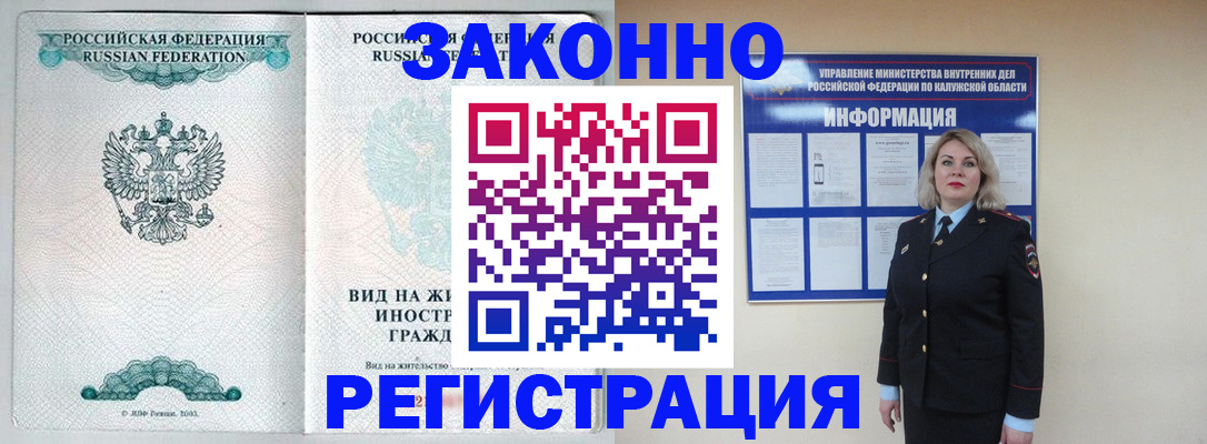 прописка регистрация в Свирске