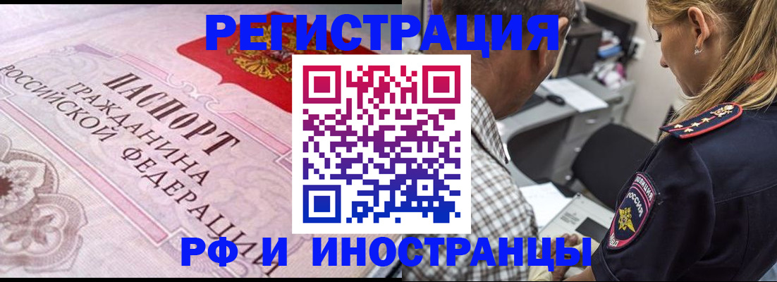 прописка для кредита в Свирске